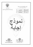 سادس الجهراء ف ١ ل ٢٠١٩ - ٢٠٢٠.pdf